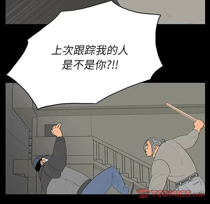 同室操戈第4话