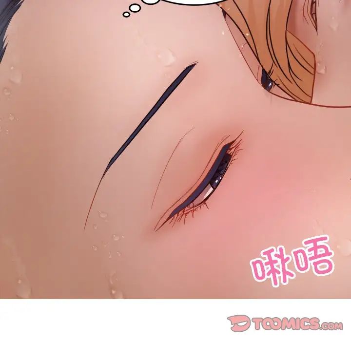 借住教授家第17话