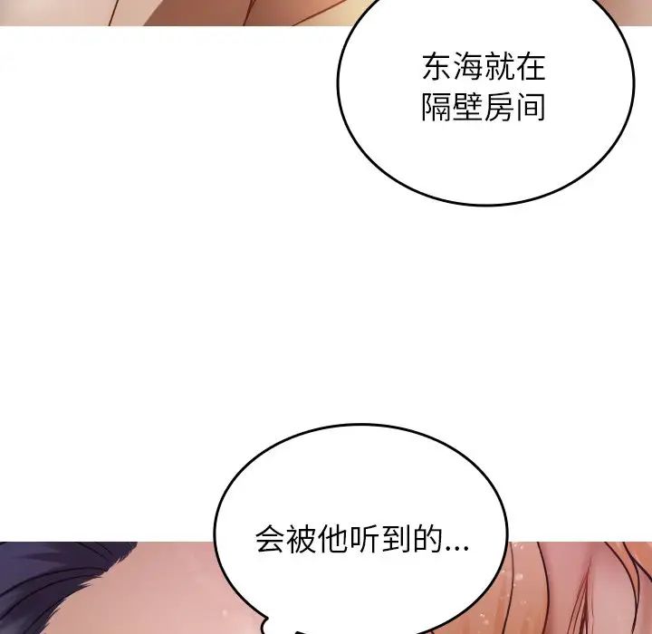 借住教授家第17话