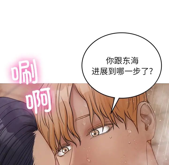 借住教授家第17话