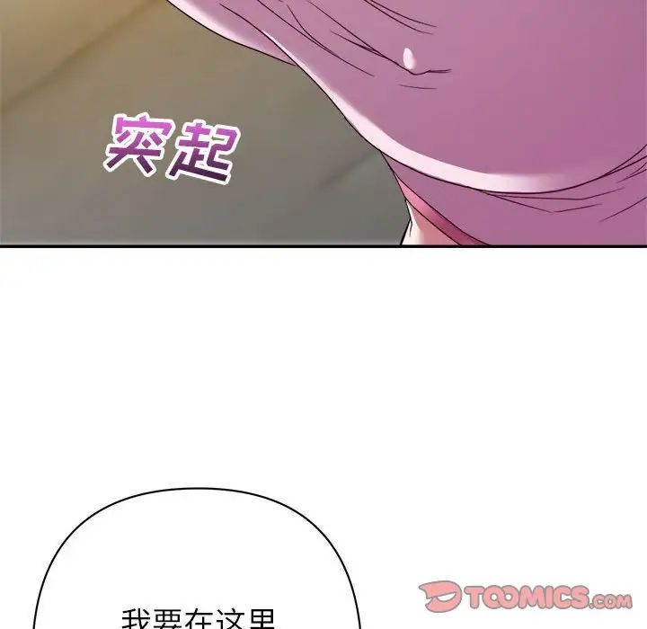 暗恋必有回应第9话
