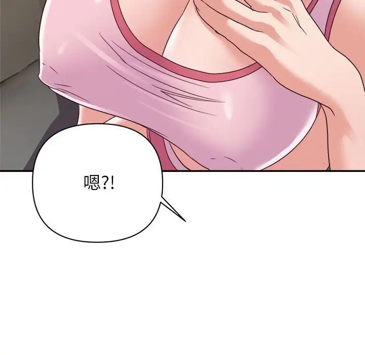 暗恋必有回应第9话