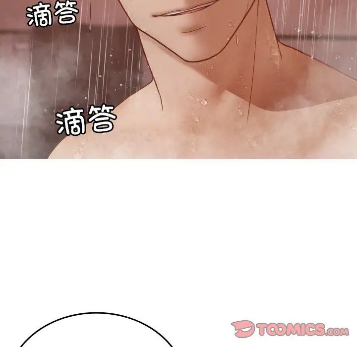 借住教授家第17话