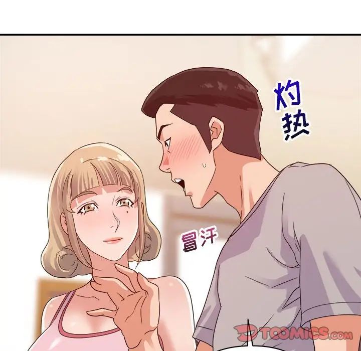 暗恋必有回应第9话