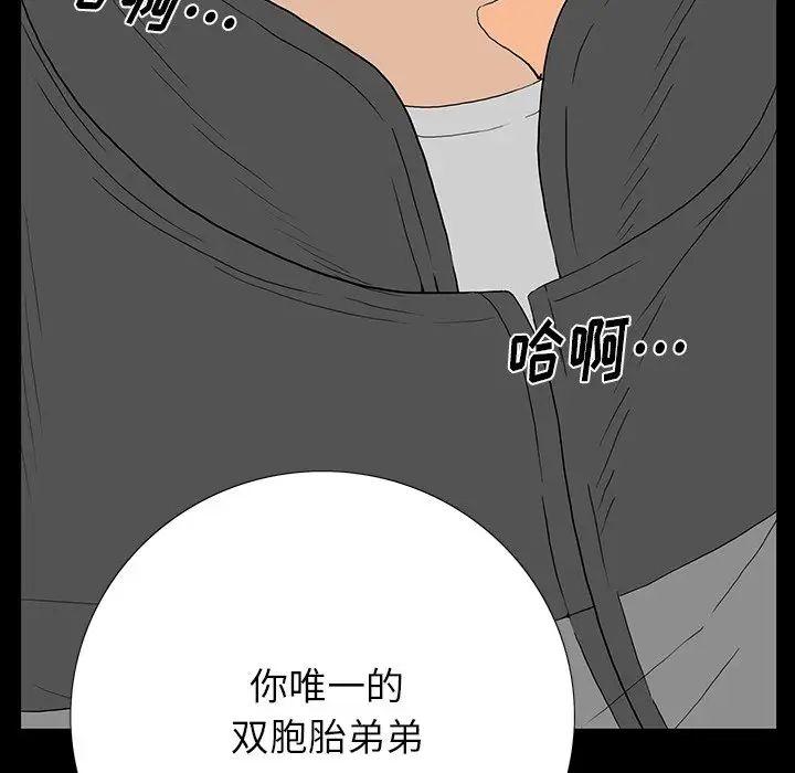 同室操戈第4话