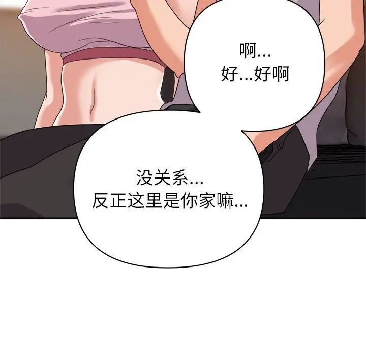 暗恋必有回应第9话