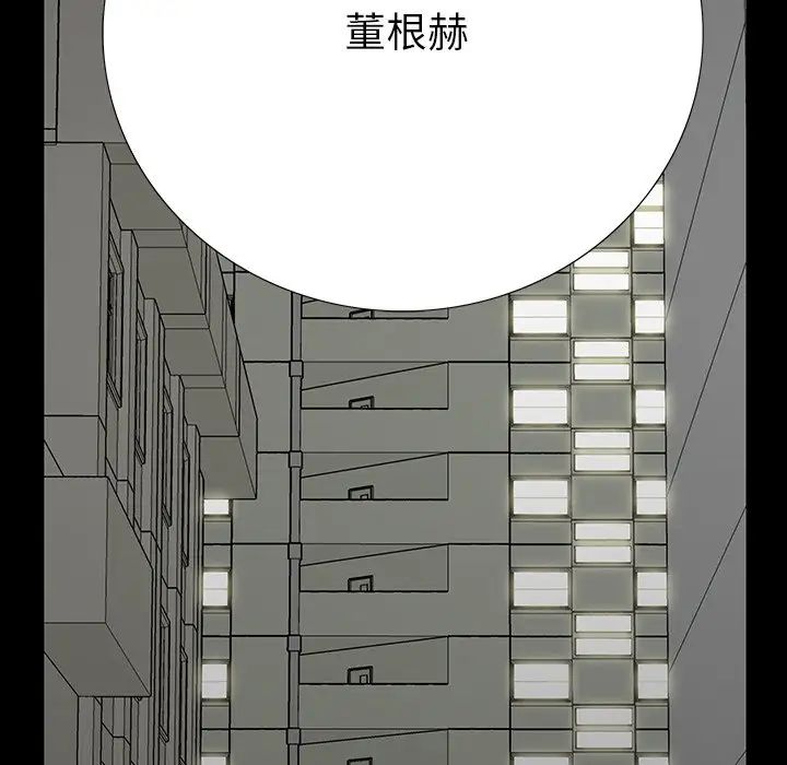同室操戈第4话