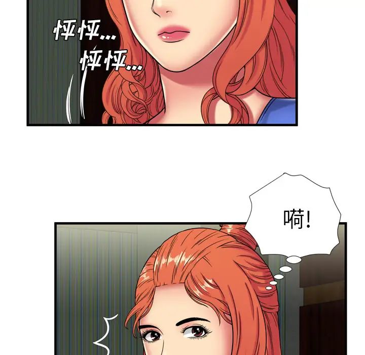 恋上闺蜜的爸爸第42话