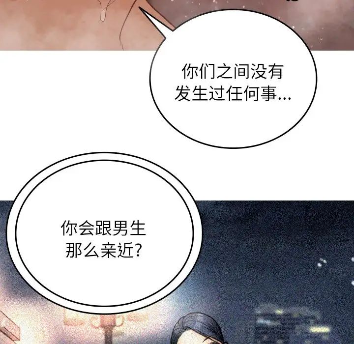 借住教授家第17話