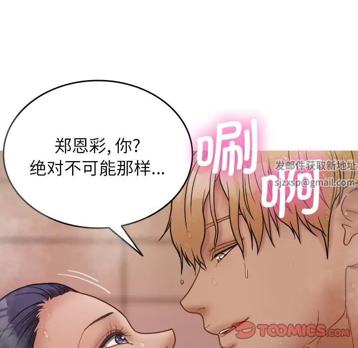借住教授家第17话
