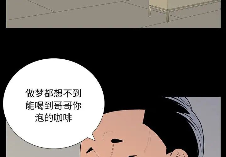 同室操戈第5话