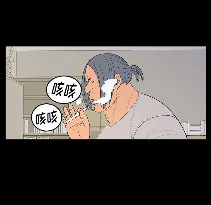 同室操戈第5话