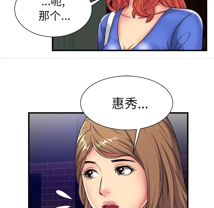 恋上闺蜜的爸爸第42话
