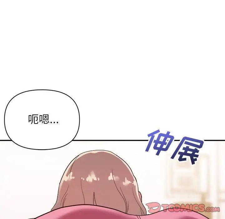 暗戀必有回應第9話