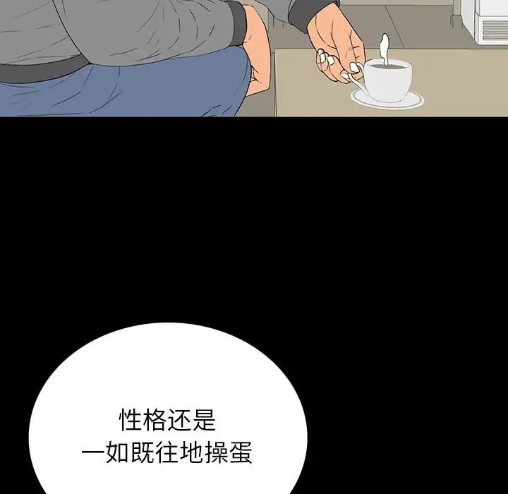 同室操戈第5话