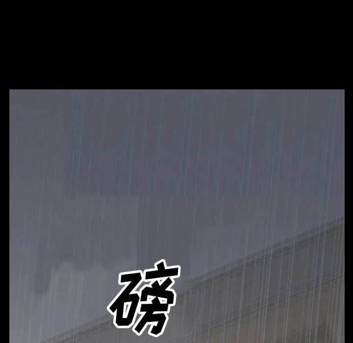 同室操戈第5话