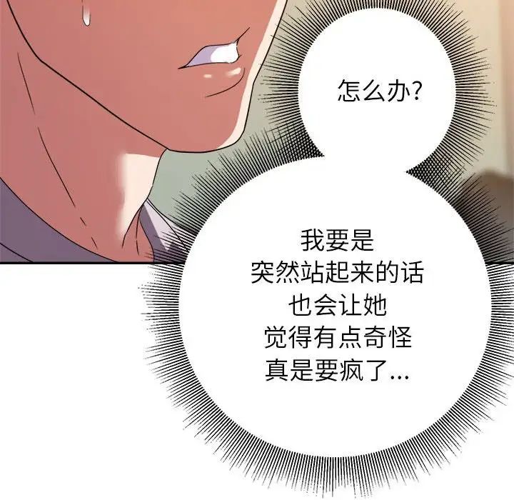 暗恋必有回应第9话