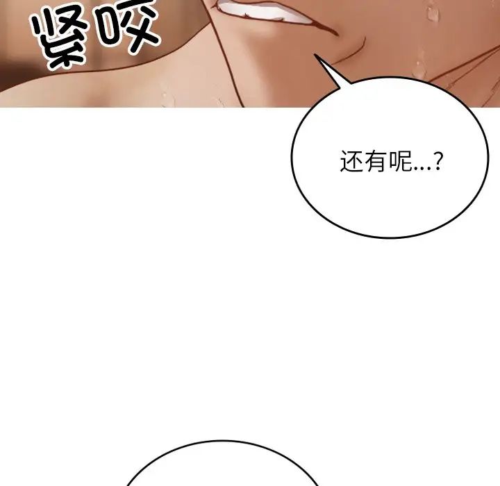 借住教授家第17话