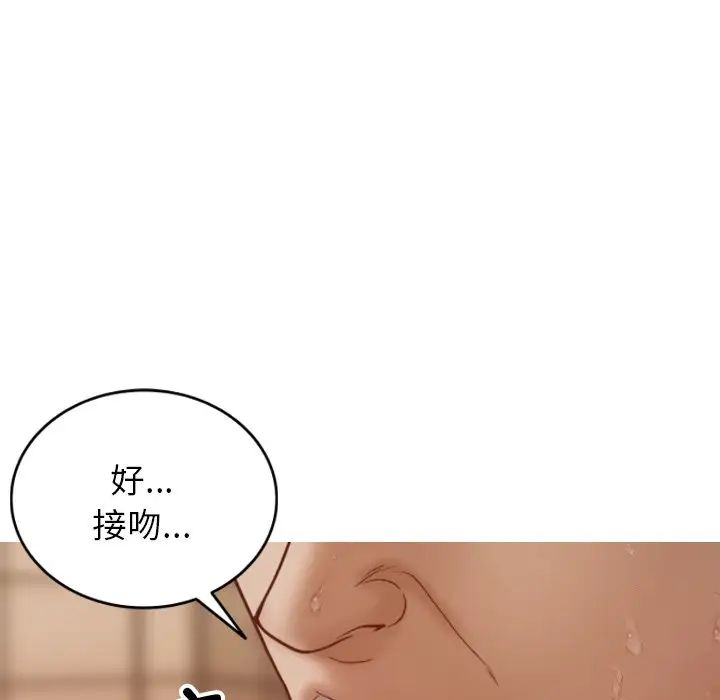 借住教授家第17话