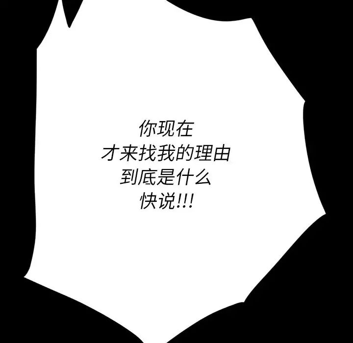 同室操戈第5话