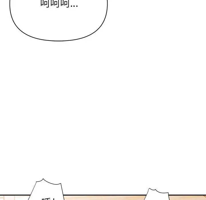 暗恋必有回应第9话