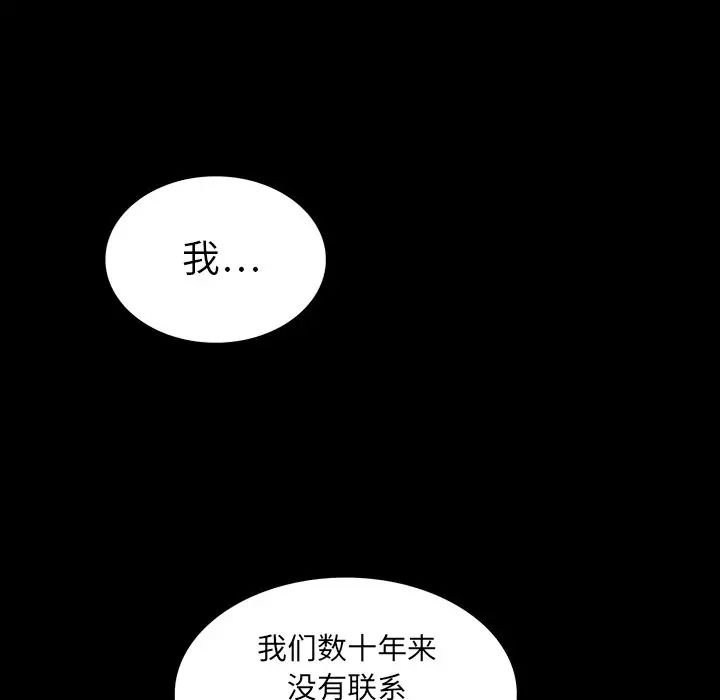 同室操戈第5话