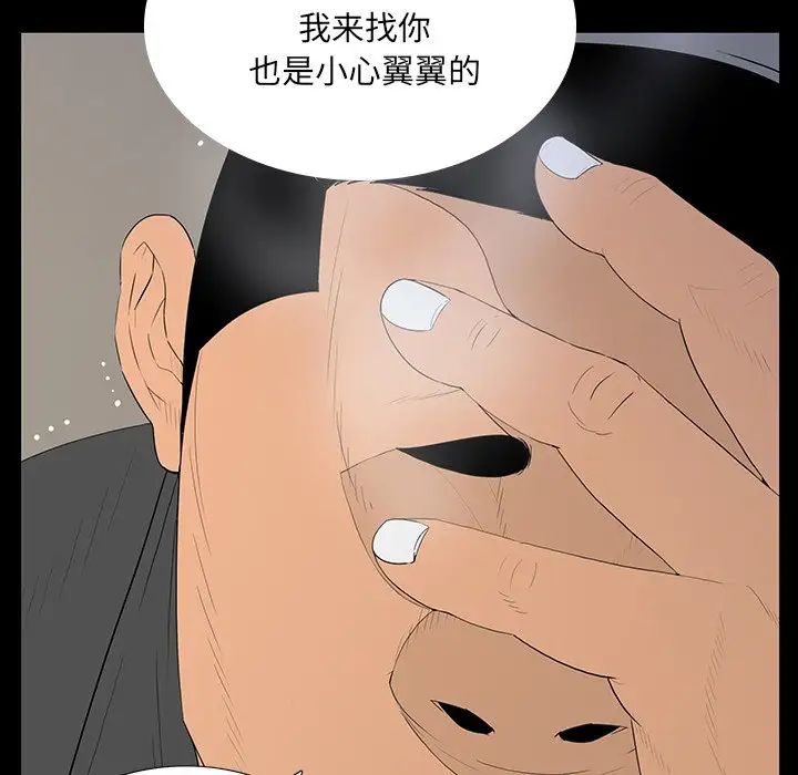 同室操戈第5话