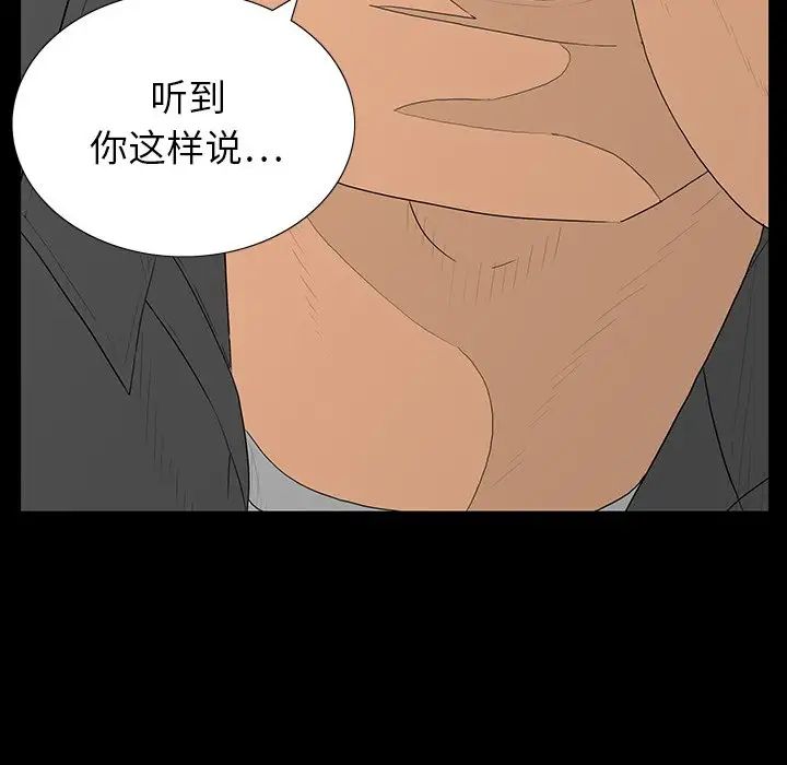 同室操戈第5话