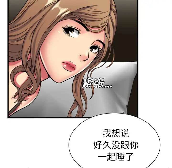 戀上閨蜜的爸爸第42话