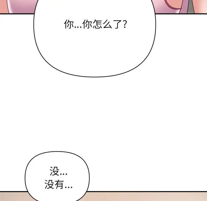 暗恋必有回应第9话