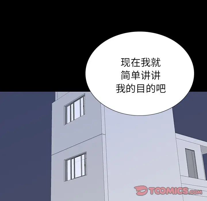 同室操戈第5話
