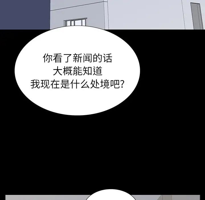 同室操戈第5话