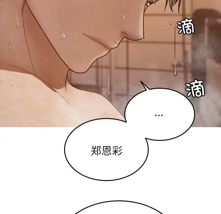 借住教授家第17话