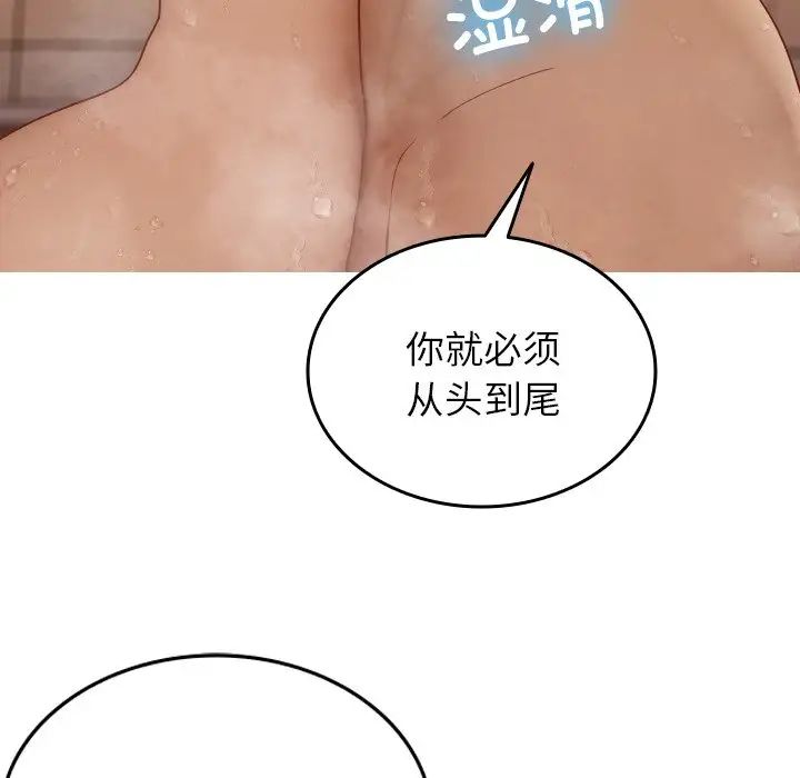 借住教授家第17话