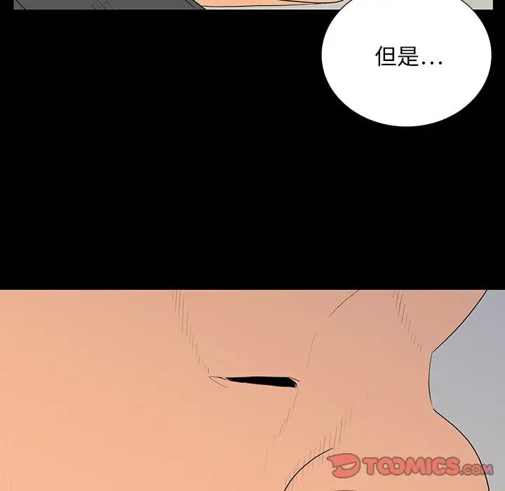 同室操戈第5话