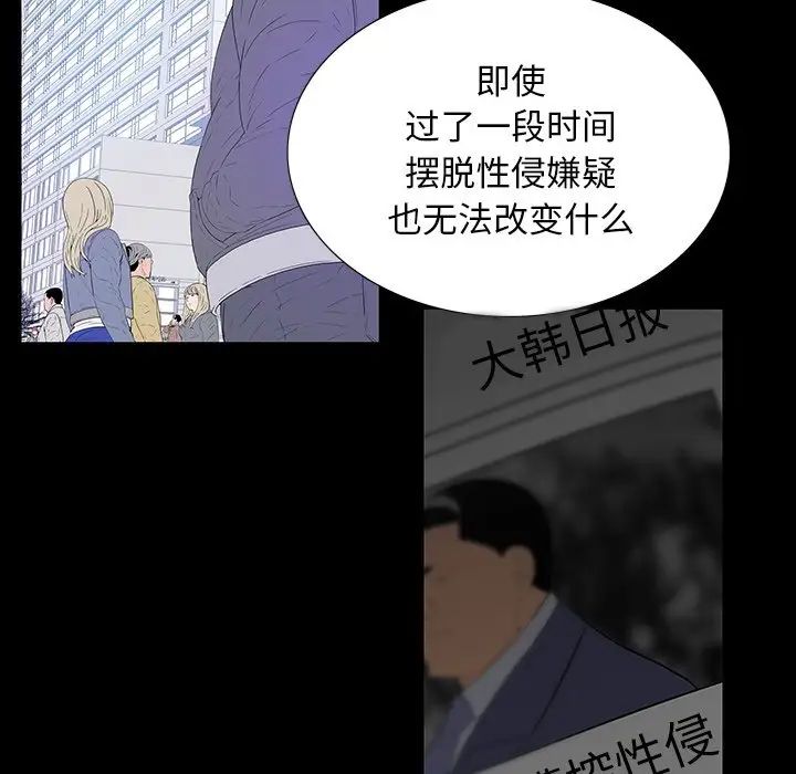同室操戈第5话