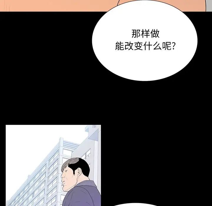 同室操戈第5话