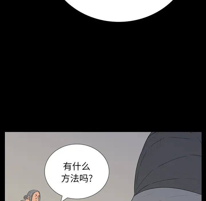 同室操戈第5话