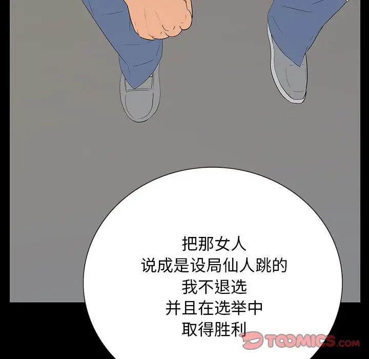 同室操戈第5话