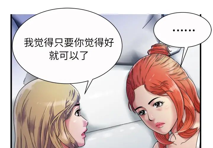 恋上闺蜜的爸爸第43话