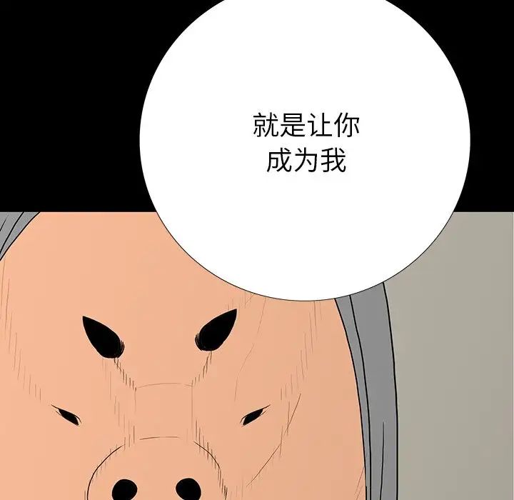 同室操戈第5话
