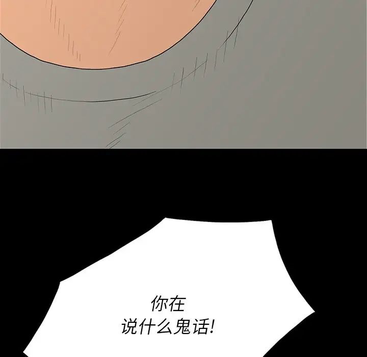 同室操戈第5话