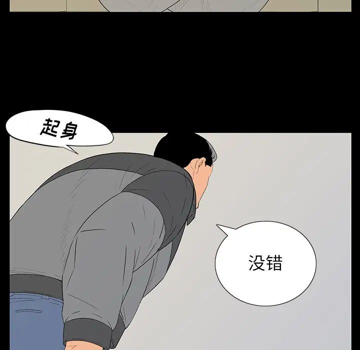 同室操戈第5话