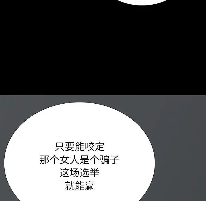 同室操戈第5话