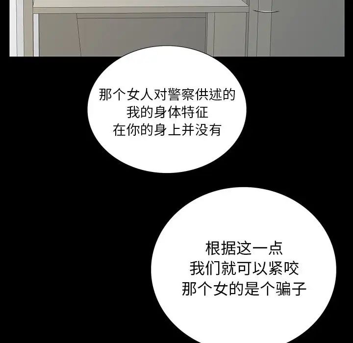 同室操戈第5话