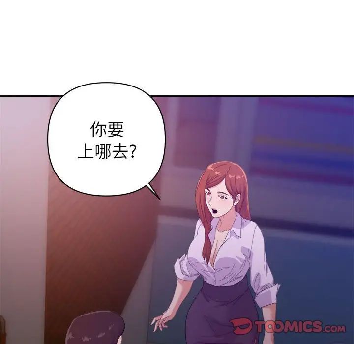 暗戀必有回應第10話
