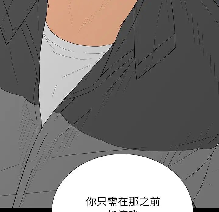同室操戈第5话