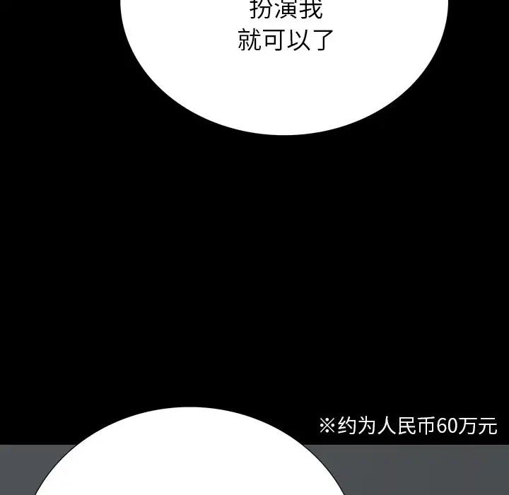 同室操戈第5话