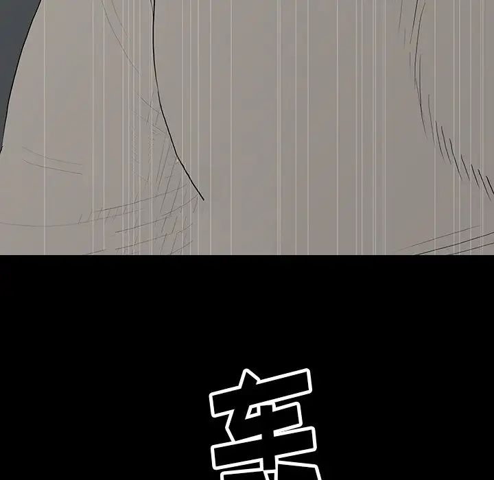 同室操戈第5话