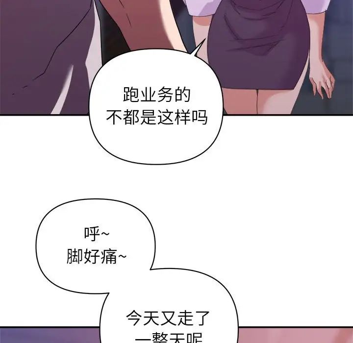 暗恋必有回应第10话